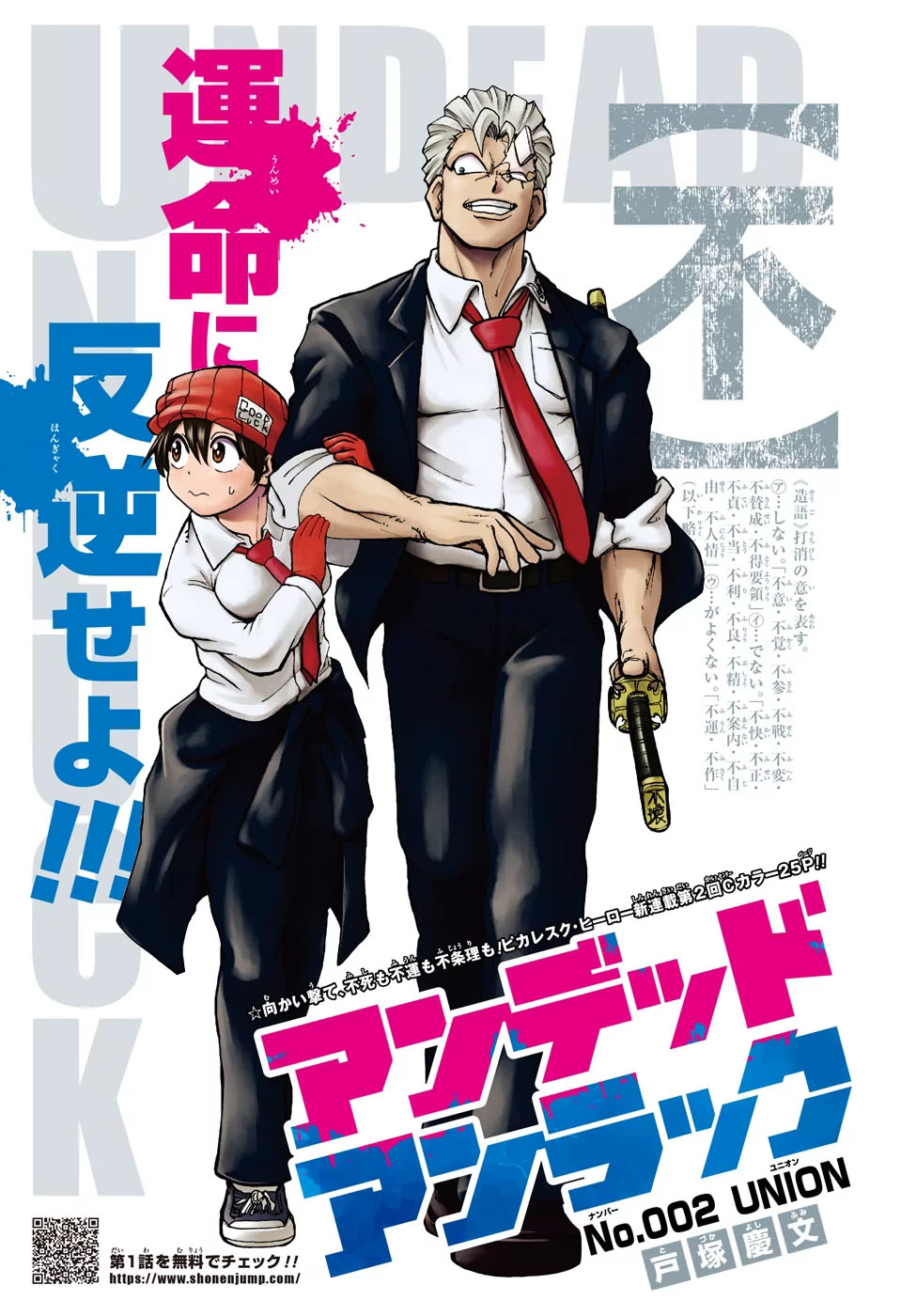 Undead Unluck Chapter 02 Gambar 1